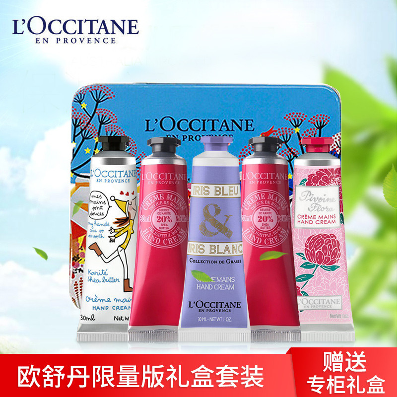 l"occitane欧舒丹 滋润保湿护手霜 限量版礼盒套装30mlx5【送专柜袋子