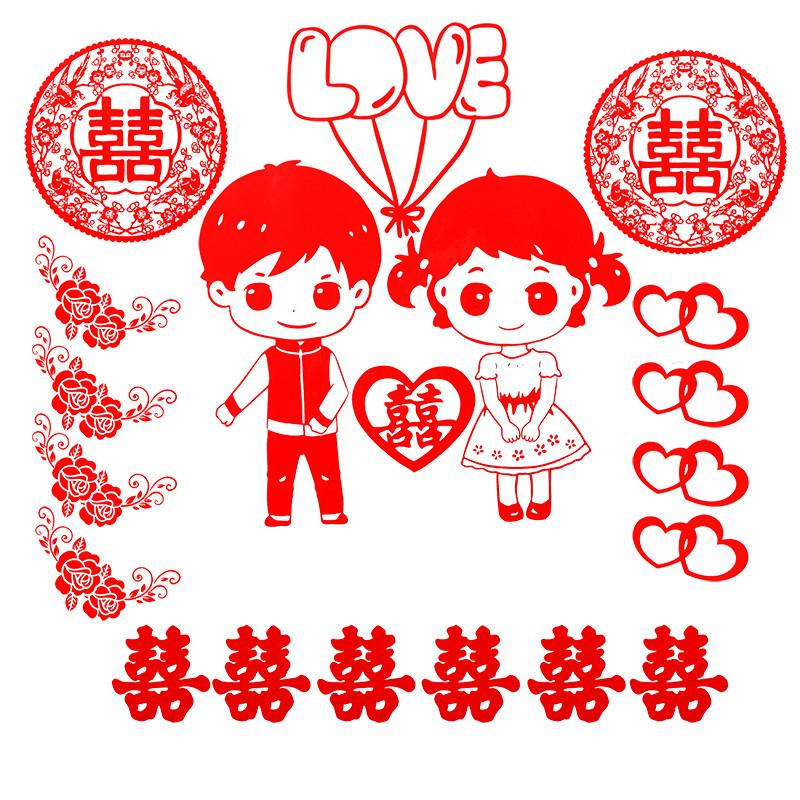 结婚卡通喜字静电贴 新房布置喜字剪纸贴窗花纸套装结婚装饰用品-可爱