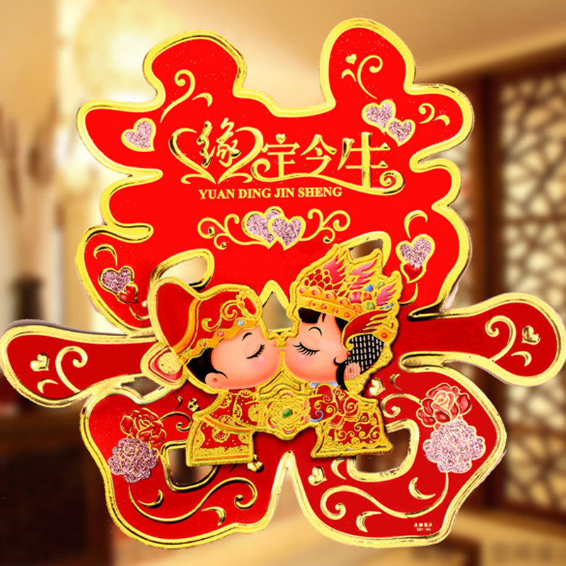 婚房装饰婚庆用品结婚门贴双喜立体喜庆喜字贴婚房装饰布置两张-新婚