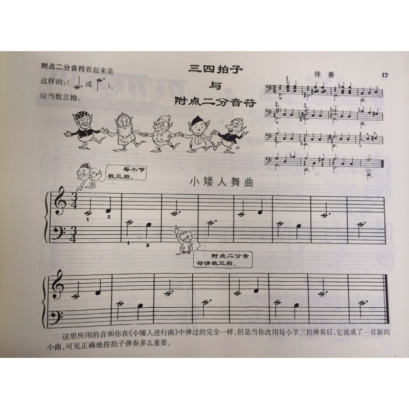 威廉退尔小汤4曲谱