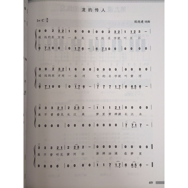 正版 成年人学简谱钢琴 一看就懂的钢琴自学视频教程