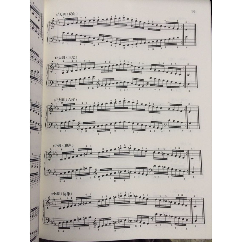 音阶与琶音钢琴基础教程