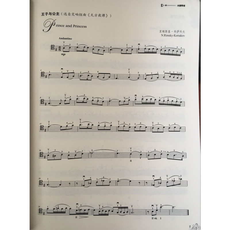 正版 世界经典大提琴小品选2 大提琴谱 钢琴伴奏谱 共