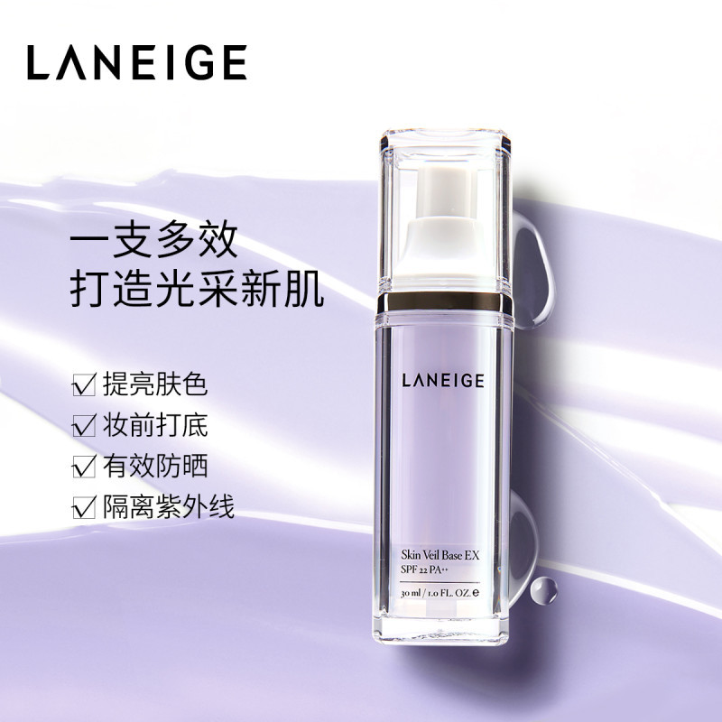 laneige兰芝 隔离霜 雪纱丝柔隔离霜30ml spf22/pa