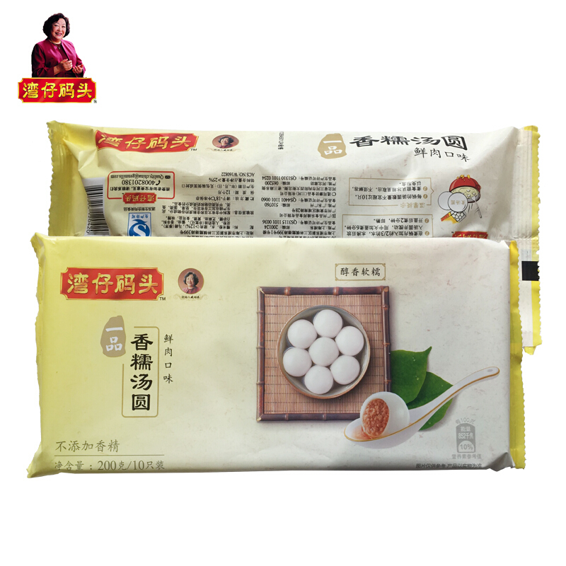 湾仔码头 一品香糯汤圆 鲜肉汤圆 200g 10只装 速冻汤圆 元宵