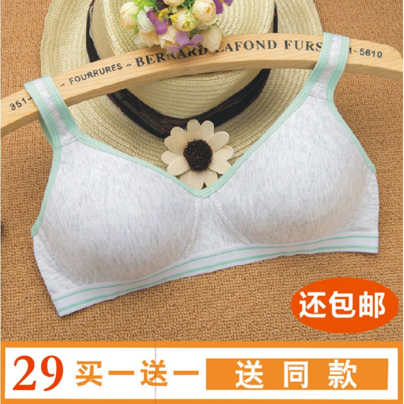 2017款】夏季初中女生发育期胸罩高中小胸学生内衣全棉无钢圈少女小杯