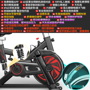 闪电客HUAWEIHiLnk动感单车健身车家用室内运动自行车健身器材
