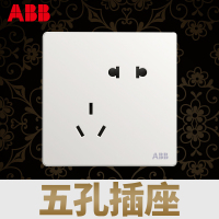 abb开关插座 轩致无框 雅典白色 二三插五孔墙壁电源插座af205