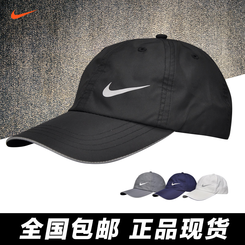 耐克nike正品速干运动帽棒球帽 男女轻薄款春夏 跑步户外鸭舌帽子