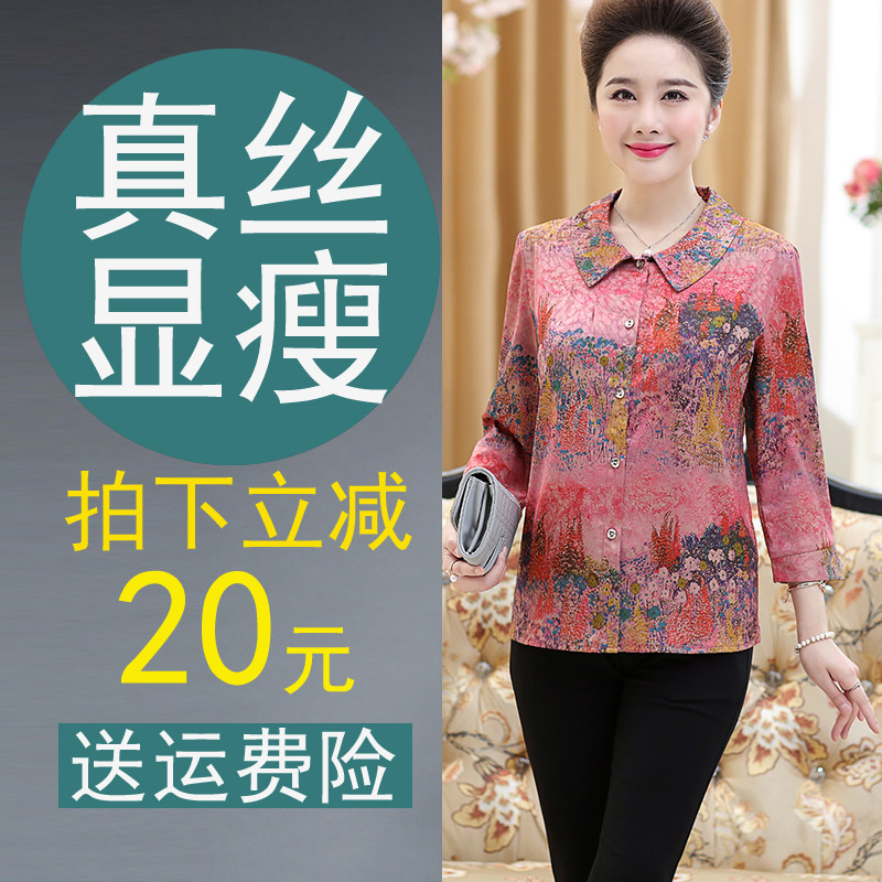 娉语2018夏季新款妈妈装真丝衬衫女加肥加大码中老年女装七分袖上衣薄
