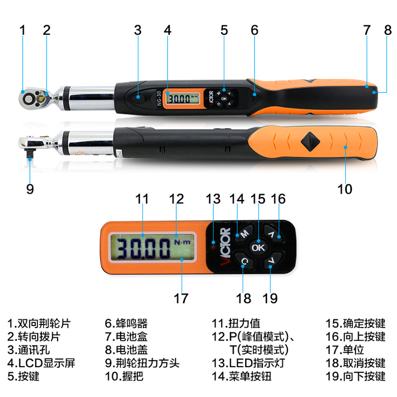 胜利(victor)预置式扭力扳手 力矩扳手 可调公斤扳手