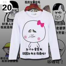 夏妆 暴走漫画长袖t恤男女恶搞笑金馆长表情包个性创意衣服带文字情侣