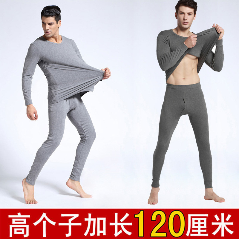 2017新款高个子男装纯棉毛衫秋衣棉毛裤打底