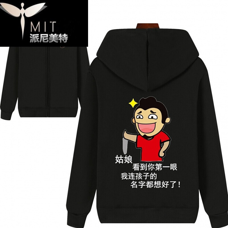 段子拉链卫衣男加绒外套款内涵巨友段友表情微信动态表情雨图片