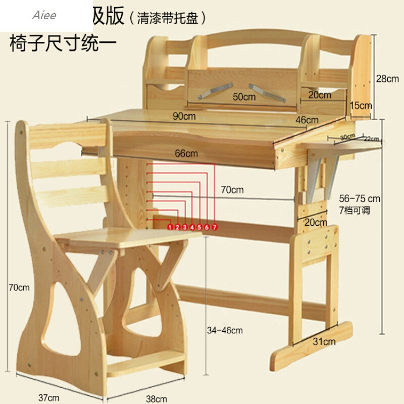 aiee实木书桌儿童学习桌小学生写字桌椅套装家用小孩作业课桌椅写字台