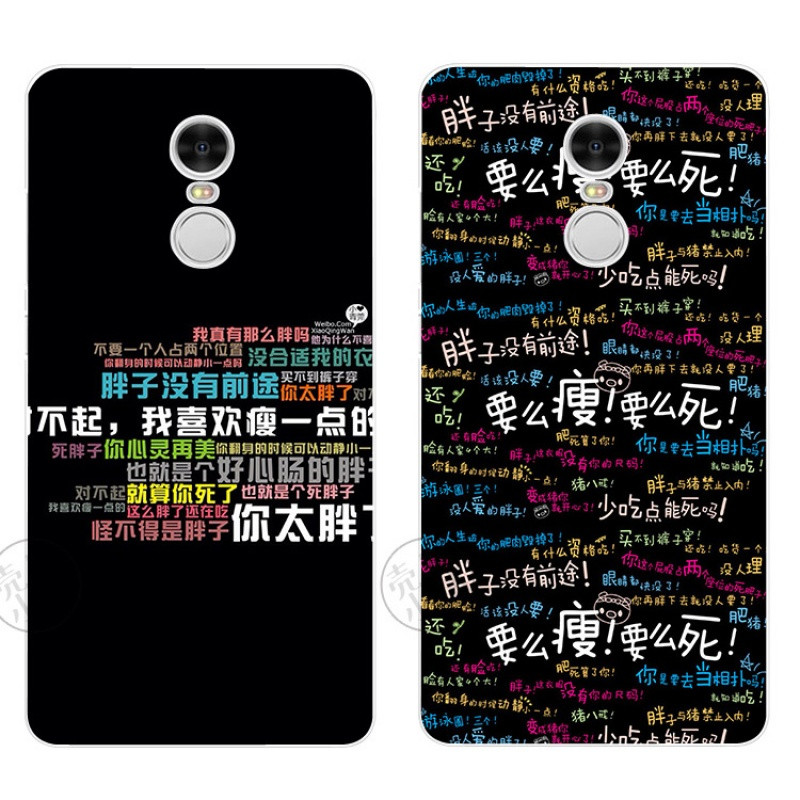 款小米红米note4x 2 3 4 pro3s手机壳保护套软要瘦胖子励志减肥文字