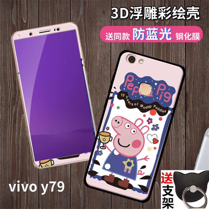 vivo手机外壳图片,vivoy30手机壳图片 vivoy79手机壳voviy步步高y79全包蓝光vivov丫钢化膜y79软胶y79套定制