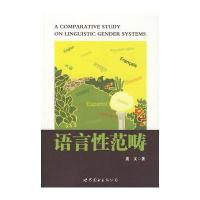 世界图书出版公司语言文字和古汉语常用词词典