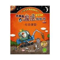 浙江教育出版社中国近现代小说和正版优质童书