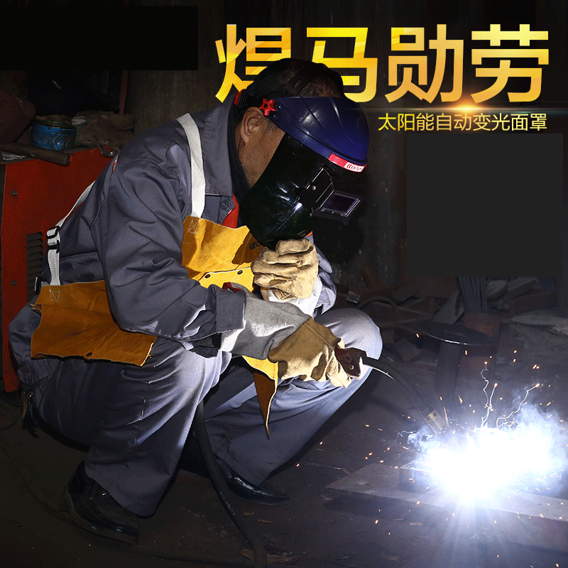自动变光电焊面罩头戴式变光面罩焊工焊帽焊接氩弧焊眼镜面具烧焊