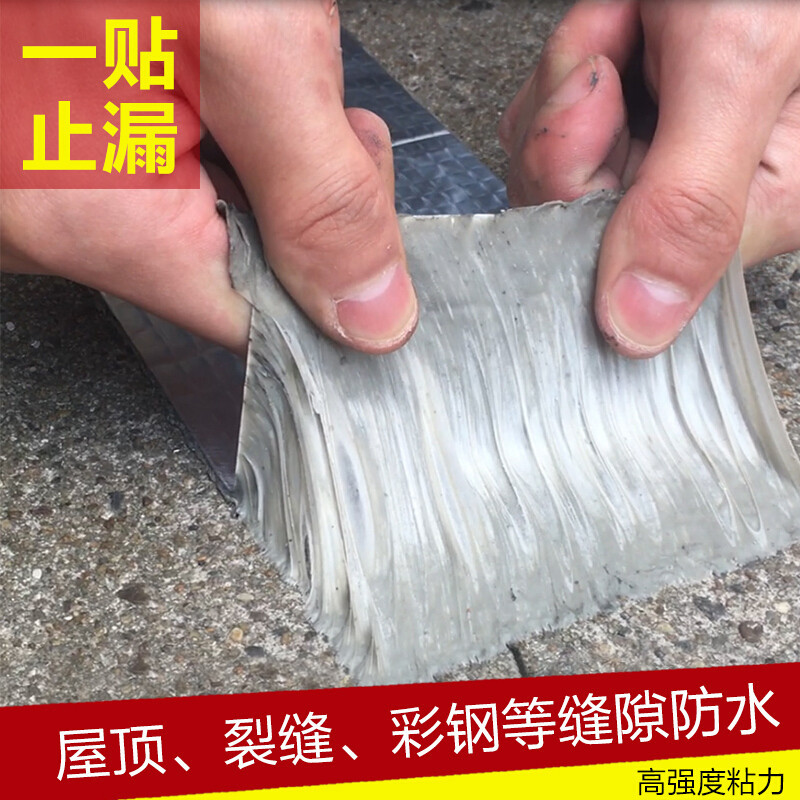 平房屋顶防水补漏材料楼顶裂缝漏水卷材防水胶