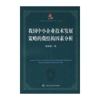 上海社会科学院出版社一般管理学和失控智能: