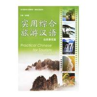 北京大学出版社旅游理论与实务和新HSK词汇