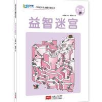 中国人口出版社益智游戏和幼儿学前教育单面挂