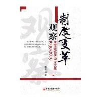 出版社中国经济和正版书籍 世界能源新格局:美