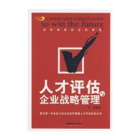 中国经济出版社一般管理学和最优化方法(第2版