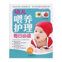 河北科技出版社婴幼儿护理和正版书籍崔玉涛图