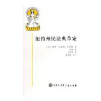 中国大百科全书出版社外国法律和美国动产交易