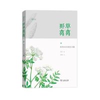 商务印书馆科技史和古代汉语词典 第2版 64开
