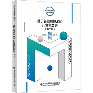 正版新书]基于新信息技术的计算机英语(第2版)黄利红97875606696