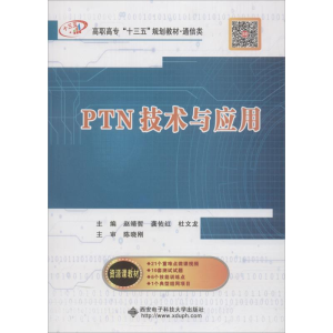 正版新书]PTN技术与应用赵婧哲9787560649467
