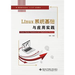 正版新书]LINUX系统基础与应用实践(高职)/杨浩杨浩 著978756065