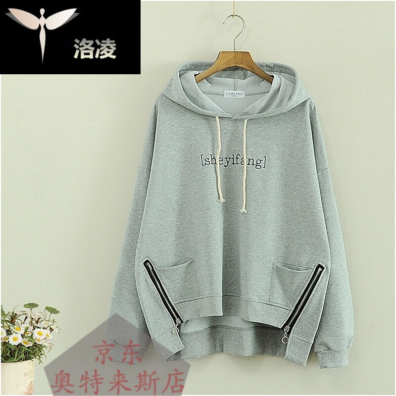 连帽卫衣女春季新款韩版潮学生宽松薄款双拉链