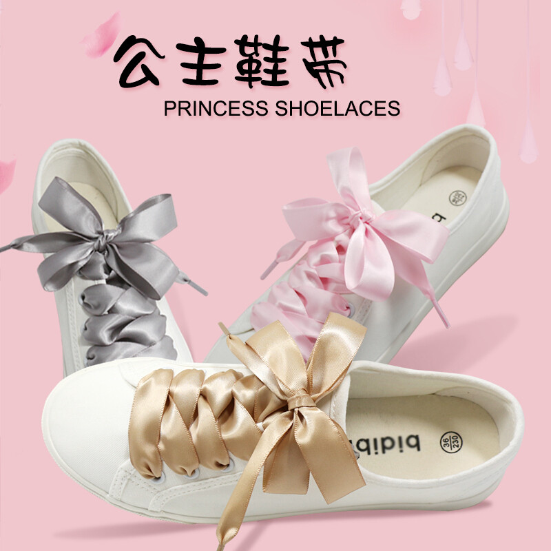 丝绸鞋带女小白鞋缎带丝带绸带蝴蝶结绸缎蕾丝鞋带韩版扁f