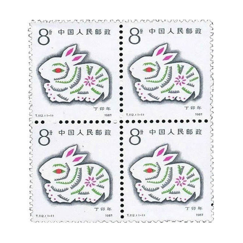 第一轮生肖邮票 t112 一轮生肖兔邮票 兔年邮票 四方联