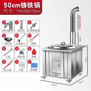 妖怪不锈钢农村柴火灶灶家用移动铁锅大锅土灶台新型户外烧木柴火炉