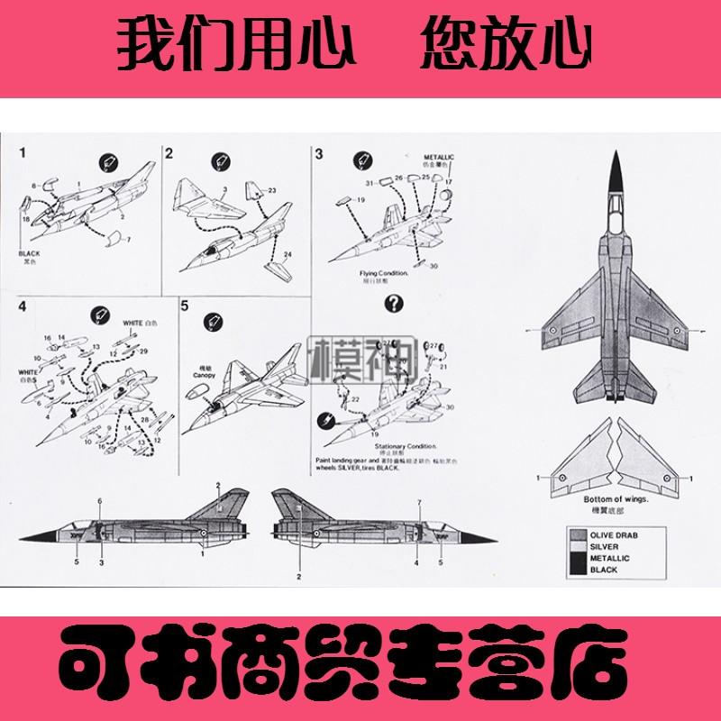 可书军事飞机拼装模型航模1:144现代法国幻影f1c战斗机80409