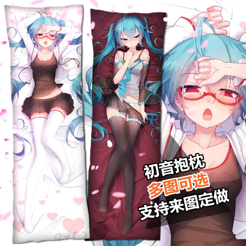 初音抱枕等身抱枕长抱枕绅士全身宅男定制双面2way含枕芯