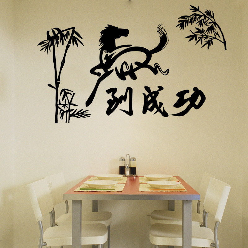 励志贴中国风书法文字贴画墙贴纸客厅办公室书房墙壁装饰马到成功