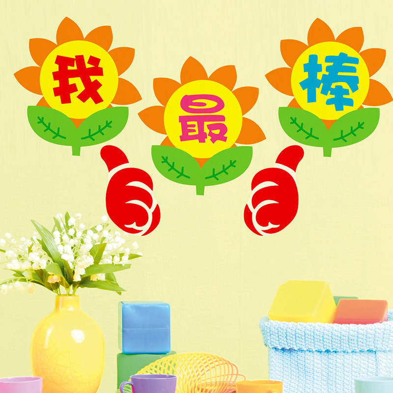 图书角小学班级文化墙表扬评比栏墙贴纸墙面墙壁纸教室布置装饰品