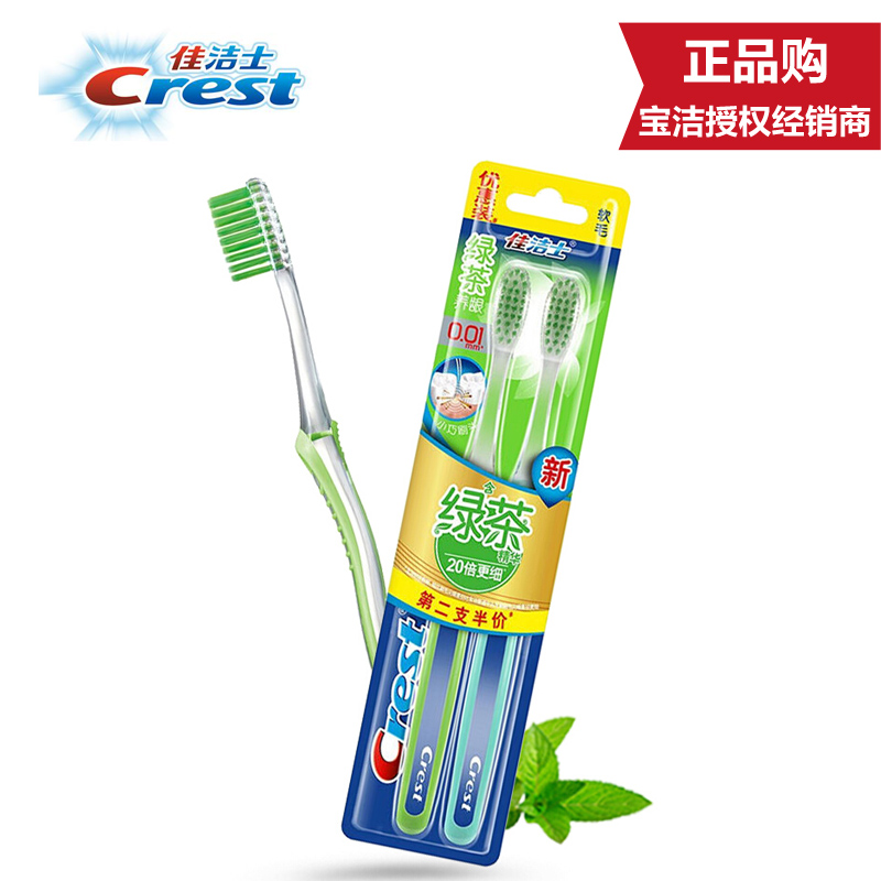 推荐佳洁士牙刷/牙线哪个型号好,推荐佳洁士牙刷/牙线