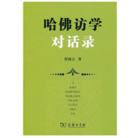 商务印书馆社会科学总论和古代汉语词典 第2版
