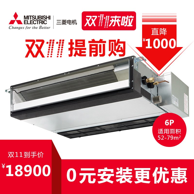 三菱电机中央空调6匹定频冷暖风管机空调pehd6aakh3s