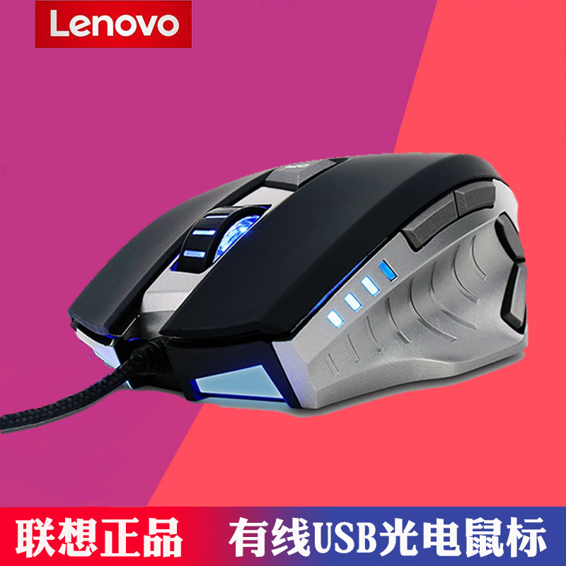 lenovo/联想 m600原装有线鼠标 usb游戏鼠标可调节lol版鼠标多功能