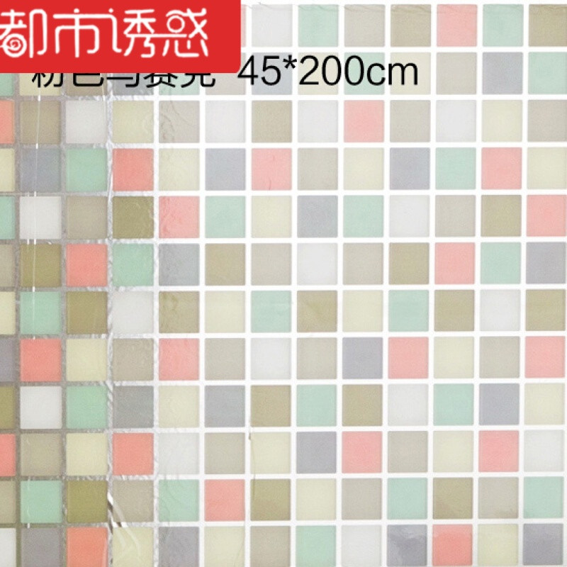 居家家耐高温厨房防油贴纸自粘壁纸贴膜浴室防水马赛克瓷砖贴墙贴