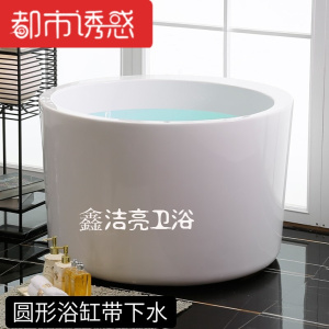 1米小圆缸小户型独立式浴缸浴盆圆形配件缸(+五件套龙头)1m都市诱惑